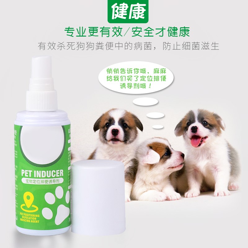 新款狗狗厕所诱导剂狗大小便定位排便训厕剂液宠物便便诱便剂狗狗|ruв категории животное/Животное питание и принадлежностей, кошка/собака товаров, индуктор - от Buy2taobao.com для оказания профессиональной услуги покупки агента Taobao