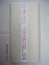 Сюаньчэнская бумага из бамбуковых волокон Три