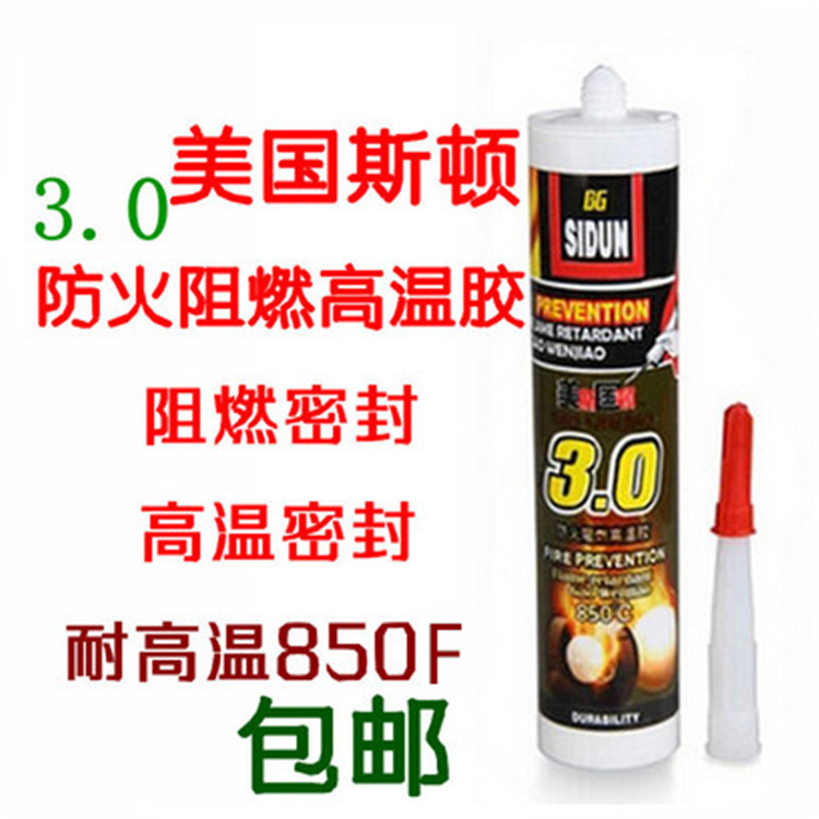 原装进口 美国斯顿 3.0级/防火胶/耐高温玻璃胶 耐温850F在类目 基础建材, 配件专区, 玻璃配件, 玻璃胶中 - 来自Buy2taobao.com提供专业的淘宝代购服务