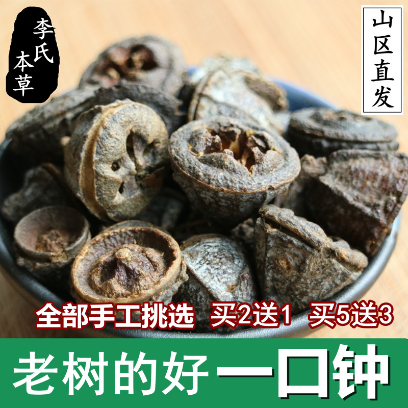 一口钟500g云南一口钟一口盅 云南野生 特级 中草药一口钟中药材在类目 传统滋补营养品, 药食同源食品, 其他药食同源食品中 - 来自Buy2taobao.com提供专业的淘宝代购服务