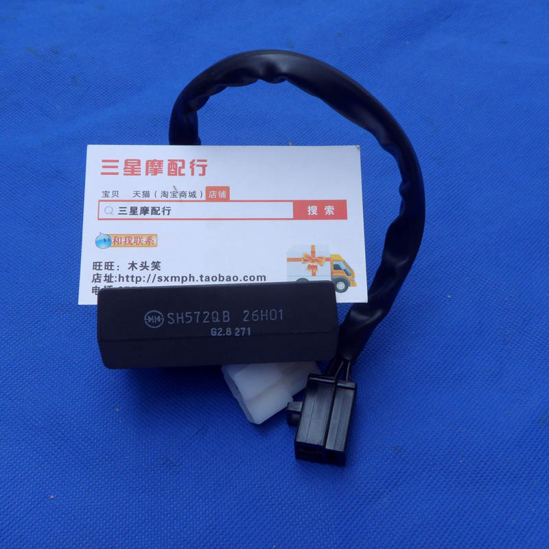 适用铃木锐爽EN125-2F/3F EN150-A EN125-3E 整流器 稳压器 1个在类目 摩托车/装备/配件, 其他摩托车用品中 - 来自Buy2taobao.com提供专业的淘宝代购服务