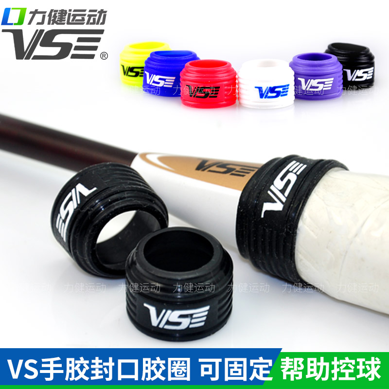 quality goods VS Wesson Grip Aprons Badminton racket Hand gel Retainer Silicone ring/Sealing ring/Ring beam portin the Sports/Yoga/Fitness/Fans supplies , Other Sports category - from Buy2taobao.com to provide professional Taobao agent buy service
