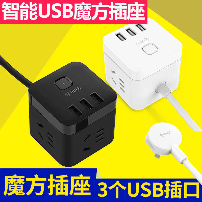 公牛USB魔方插座无线家用旅游多功能3USB智能排插接线板1.5/3米|ruв категории электронный/электрик, коммутационная панель/пробка, коммутационная панель - от Buy2taobao.com для оказания профессиональной услуги покупки агента Taobao