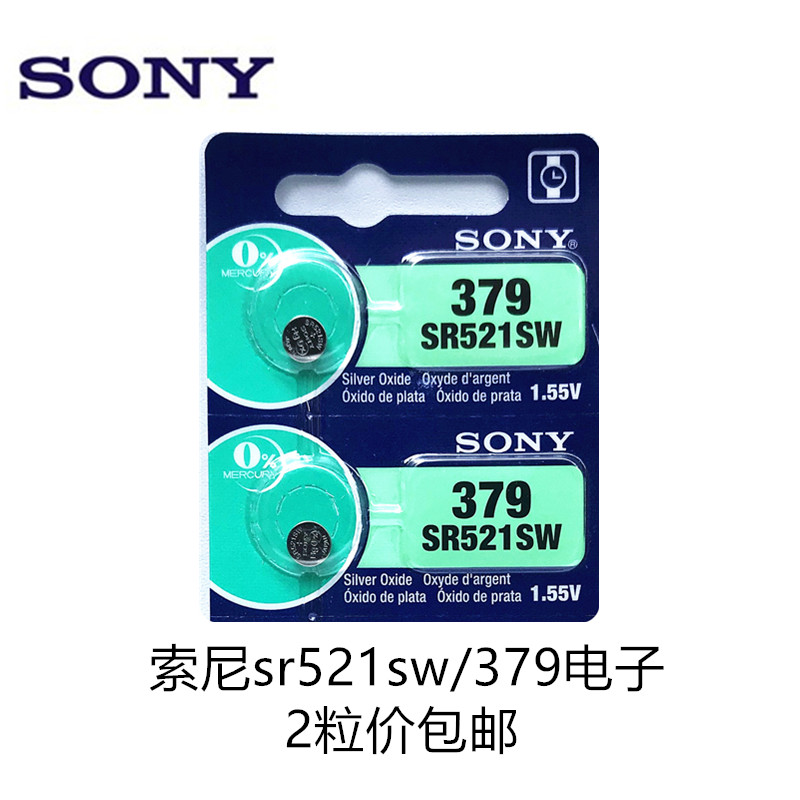 2粒价包邮原装索尼手表电池SR521SW/AG0/LR69/379 纽扣电子|ruв категории Цифровые аксессуары, сухая батарея/зарядка батареи/костюм, кнопка батареи - от Buy2taobao.com для оказания профессиональной услуги покупки агента Taobao