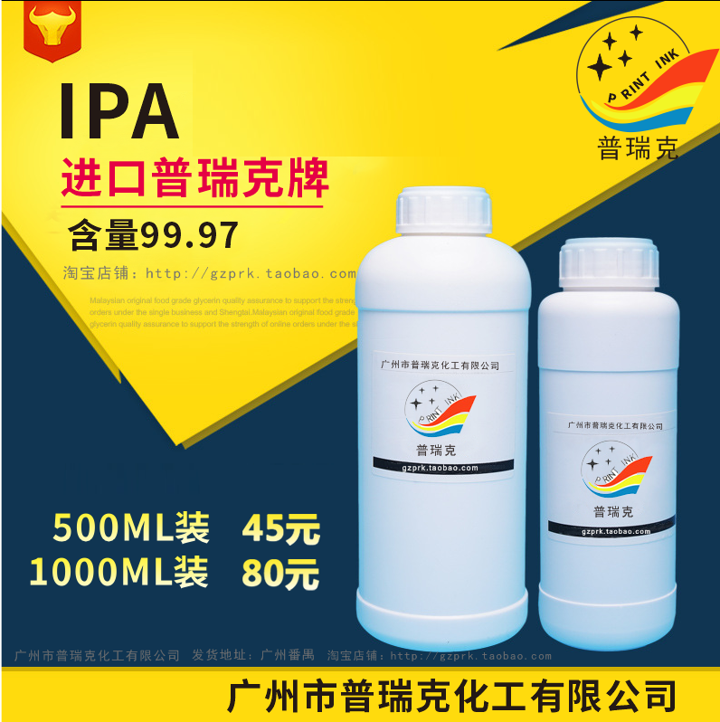 IPA清洗剂在类目 3C数码配件, 单反/单电相机配件, 清洁用品, 清洁套装中 - 来自Buy2taobao.com提供专业的淘宝代购服务