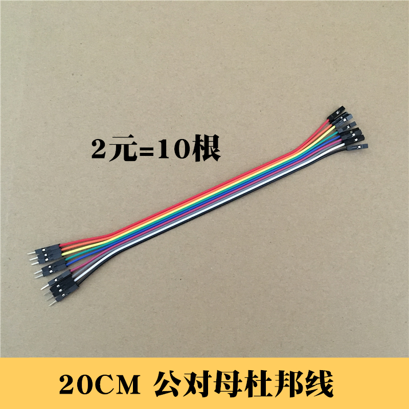 20cm公对母杜邦线 公转母 公母头杜邦线 传感器模块信号线连接线|ruв категории Цифровые аксессуары, рынок электронных компонентов, катанки/линия типа, линия связи - от Buy2taobao.com для оказания профессиональной услуги покупки агента Taobao