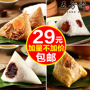  五芳斋|四种口味8个粽子|蛋黄鲜肉粽|鲜肉粽|蜜枣粽|嘉兴粽子包邮
