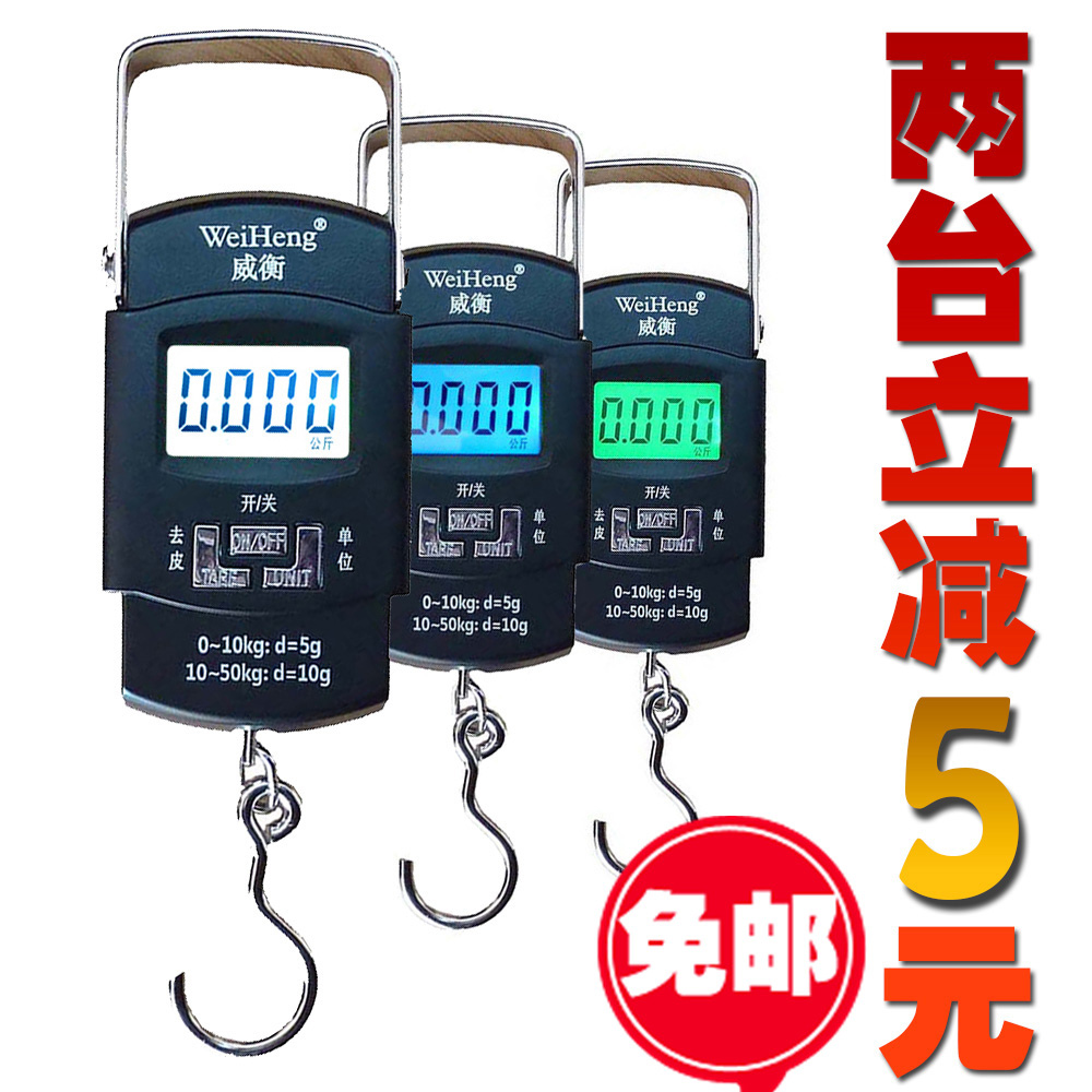 威衡正品便携式弹簧秤电子秤手提秤手提称电子称快递秤行李秤|ruв категории кухня/посуда, кухонный Гаджет/кухня хранения, кухонные весы/весы для измерения, ручные весы/висит весы - от Buy2taobao.com для оказания профессиональной услуги покупки агента Taobao