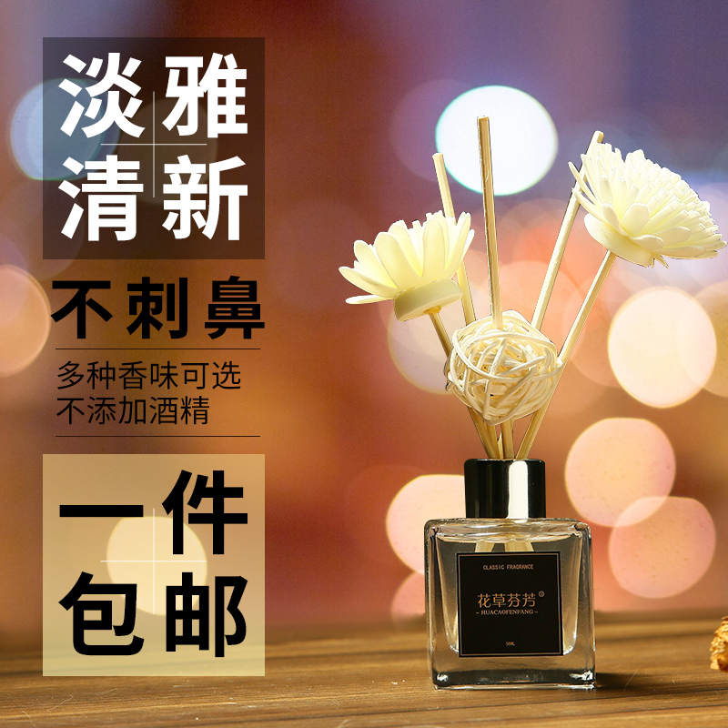 Aromatherapy Incense household Room atmosphere Freshener bedroom Lasting Fragrance Rattan toilet Deodorizationin the Care cleaners/Sanitary napkins/Paper/Aromatherapy , Aroma supplies , Aroma Spice category - from Buy2taobao.com to provide professional Taobao agent buy service