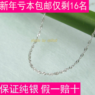  饰品 首饰 925纯银项链 镀白金单链配链 女款锁骨链 水波纹链包邮