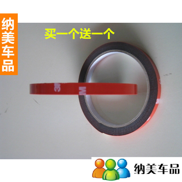 automobile Window Dedicated Two-sided tape Window Molding pedal/After the guard/decorate Bright bar double faced adhesive tapein the Car/Articles/Fitting/Refit , Auto Exterior Accessories/Installation and decoration/Protect , Auto Exterior Accessories , Car sided adhesive category - from Buy2taobao.com to provide professional Taobao agent buy service