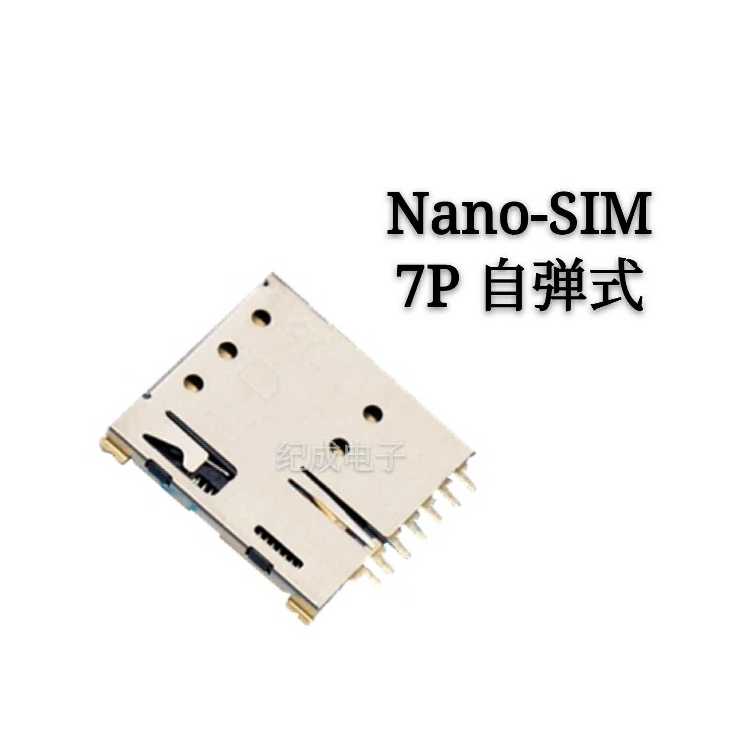 自彈式 Nano-SIM卡 7P 微卡卡座 微卡槽 自彈式 鍍金 Nano SIM在類目 影音電器, 卡座中 - 來自Buy2taobao.com提供專業的淘寶代購服務