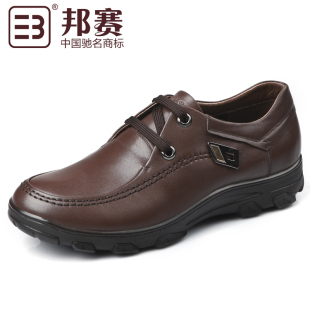  邦赛正品男士休闲皮鞋 流行男鞋 牛皮潮流低帮日常户外厚底休闲鞋
