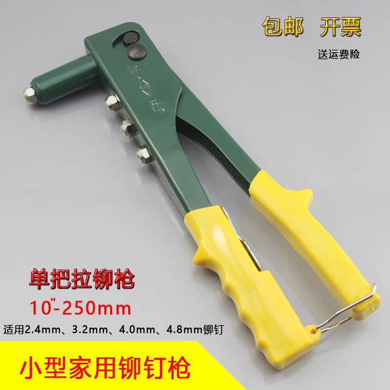 手动铆钉枪卫生间塑钢门用拉铆钉枪在类目 五金/工具, 手动工具, 其他手动工具, 其它工具中 - 来自Buy2taobao.com提供专业的淘宝代购服务
