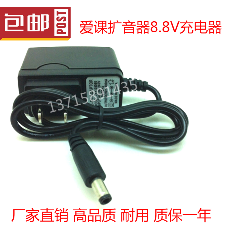 包邮AKER爱课MR1503 MR1700 MR2200 MR1602 AK77W AK70扩音器8.8V|ruв категории видео электрических приборов, видео бытовой арматура, больше видео и аудио аксессуары - от Buy2taobao.com для оказания профессиональной услуги покупки агента Taobao