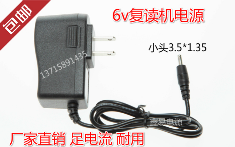 包邮金业复读机GP560 GP562 GP564电源适配器 充电线 厂家直销|ruв категории видео электрических приборов, видео бытовой арматура, больше видео и аудио аксессуары - от Buy2taobao.com для оказания профессиональной услуги покупки агента Taobao