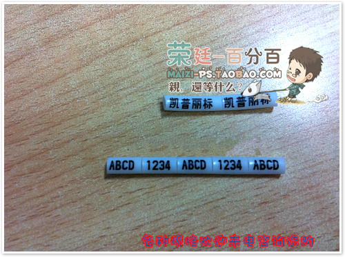 号码管打印 号码管打字 打印号码管 加工号码管电线套管线缆标记在类目 电子/电工, 其它中 - 来自Buy2taobao.com提供专业的淘宝代购服务
