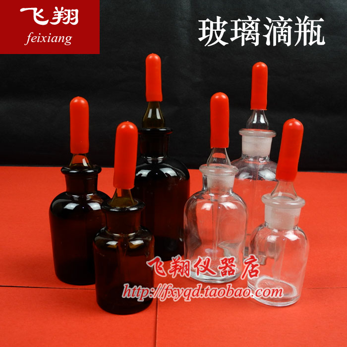 Dropping bottle Glass dropper Brown dropper Transparent drip bottle 30ml60ml125ml transparent Glass Dropping bottlein the Office Equipment/Consumables/Related Services , Other Supplies , Other category - from Buy2taobao.com to provide professional Taobao agent buy service