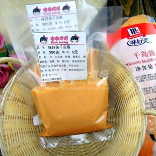 味好美千岛酱/蔬菜 水果沙拉 汉堡必备 西餐专用 （千岛酱200克）