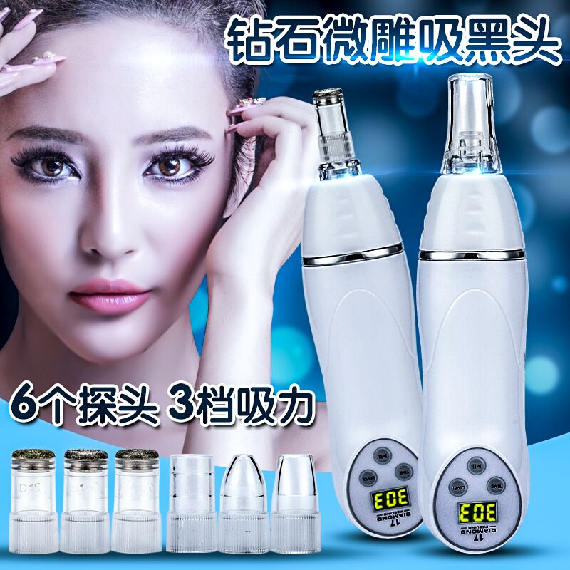 cosmetology household Electric clean Shrink pore Export Cleansing Blackhead Remove acne Peel Artifactin the Personal Care/Health/Massage equipment , Clean Beauty Tools , Electronic beauty instrument category - from Buy2taobao.com to provide professional Taobao agent buy service