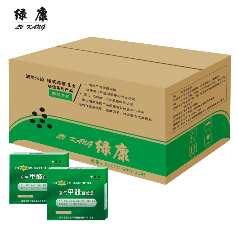 绿康竹炭包 活性炭包新房装修除味除去甲醛家用防潮竹碳包2500克