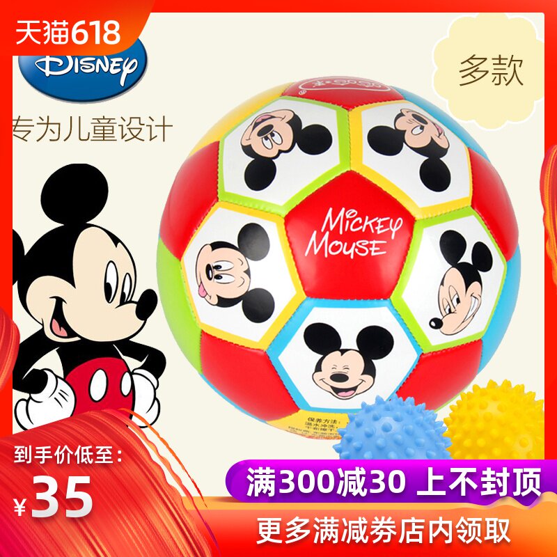 迪士尼兒童足球籃球玩具 幼兒園學生2號3號訓練皮球足球籃球玩具在類目 玩具/童車/益智/積木/模型, 戶外運動/休閒/傳統玩具, 球類玩具/球類運動中 - 來自Buy2taobao.com提供專業的淘寶代購服務