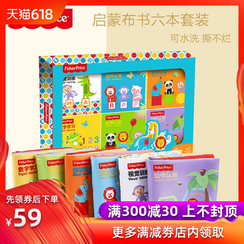 Fisher cloth Early education baby 6-12 baby children Puzzle three-dimensional Tear is not bad Teach Baby Toysin the Toy/Childs/Puzzle/Building block/Model , Child Bell/Cloth Play/Appease toys , Baby cloth book category - from Buy2taobao.com to provide professional Taobao agent buy service