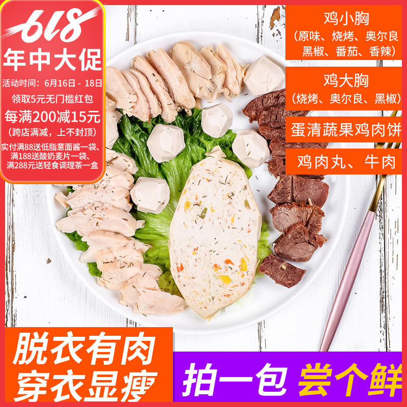 Single package Chicken small chest-Chicken breast-Egg white cake-Chicken meatball-beef High protein precooked and ready to be eaten Substitute mealin the Snacks/Nuts/Specialty , Beef jerky/Preserved pork/Lo Snacks , Chicken Snacks category - from Buy2taobao.com to provide professional Taobao agent buy service