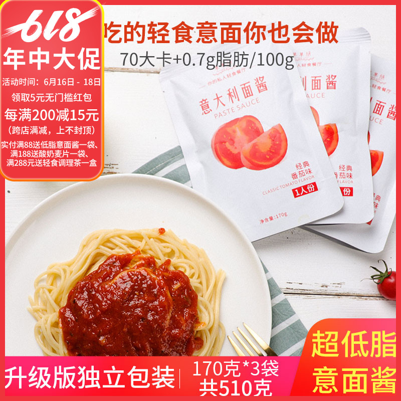 classic tomato Italian sauce precooked and ready to be eaten 510g Pizza Spaghetti Condiment Low-fat Snackingin the Agri rice/Dried foods/Condiment , Condiment/Jam/Salad , Sauce , Seasoning sauce category - from Buy2taobao.com to provide professional Taobao agent buy service