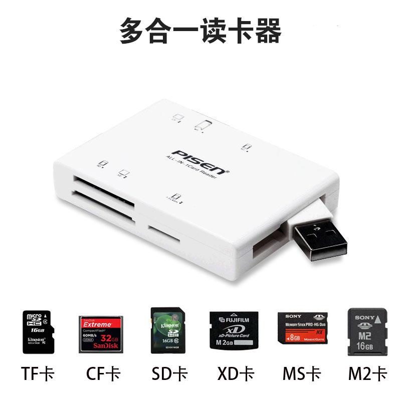 插头读卡器照相机储存多合一ms下载内存万能sd转接器tf2018卡套|ruв категории Цифровые аксессуары, цифровой периферийных, Card reader - от Buy2taobao.com для оказания профессиональной услуги покупки агента Taobao