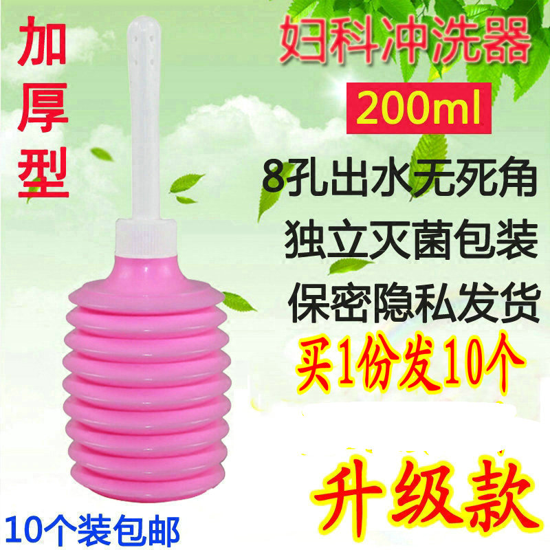 陰道沖洗器200ml醫用無菌壹次性婦科女性私處婦洗器家用清洗屁股在類目 家裝主材, 衛浴用品, 淨身婦洗器中 - 來自Buy2taobao.com提供專業的淘寶代購服務
