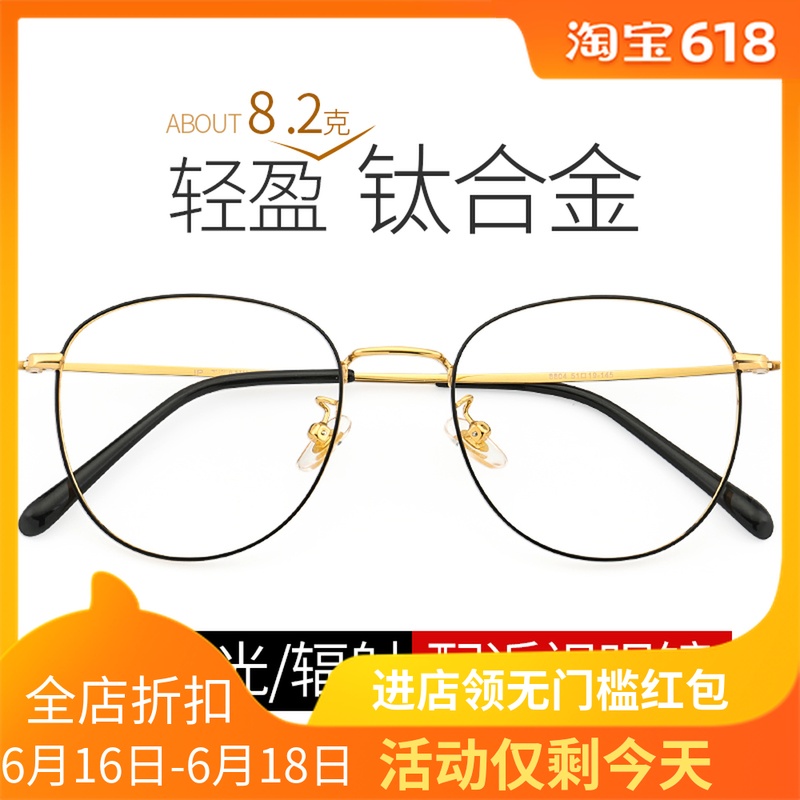 Eyeglass frame Korean Edition Ultralight Round face Blue light Radiation Pingguang With Degrees myopia Spectacle framein the ZIPPO/Swiss Army Knife/Glasses , Frames category - from Buy2taobao.com to provide professional Taobao agent buy service