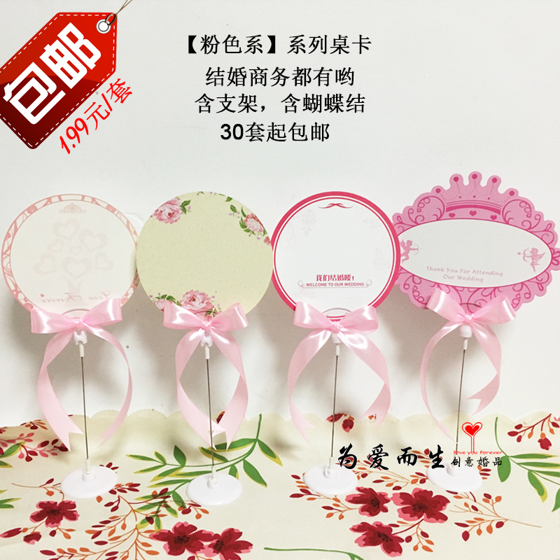 年会号码尾牙数字标签婚礼席位卡结婚抽奖号码粉红色桌号卡桌牌邮|ruв категории фестиваль товаров/подарок, карты мест - от Buy2taobao.com для оказания профессиональной услуги покупки агента Taobao