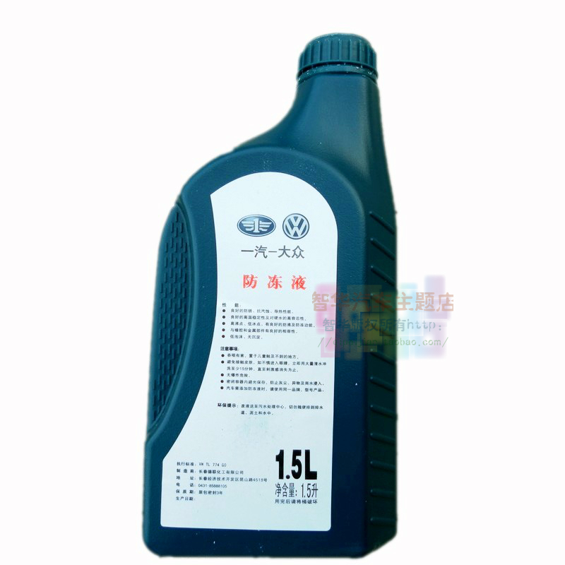 public Original Sagitar golf 67 MAGOTAN CC brand new Bora Antifreeze Pink 1.5L Genuine Partsin the Car/Articles/Fitting/Refit , Auto Beauty/Maintenance/Service , Car Care Products , Antifreeze category - from Buy2taobao.com to provide professional Taobao agent buy service