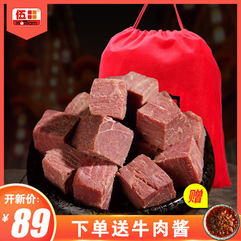 伍田卤汁牛肉卤牛肉四川特色零食牛肉干五香卤汁卤味500G礼品袋装|msdalam kategori makanan ringan/Nuts/Specialty, daging lembu tersentak-sentak/daging babi dipelihara/Lo Snek, daging lembu - dari Buy2taobao.com untuk memberikan perkhidmatan ejen Taobao profesional membeli