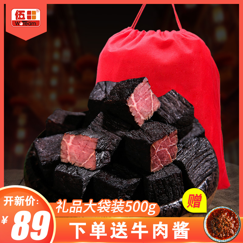 伍田 黑牛肉粒 四川特产原味牛肉干牛肉粒零食小吃500克礼袋装|msdalam kategori makanan ringan/Nuts/Specialty, daging lembu tersentak-sentak/daging babi dipelihara/Lo Snek, daging lembu - dari Buy2taobao.com untuk memberikan perkhidmatan ejen Taobao profesional membeli