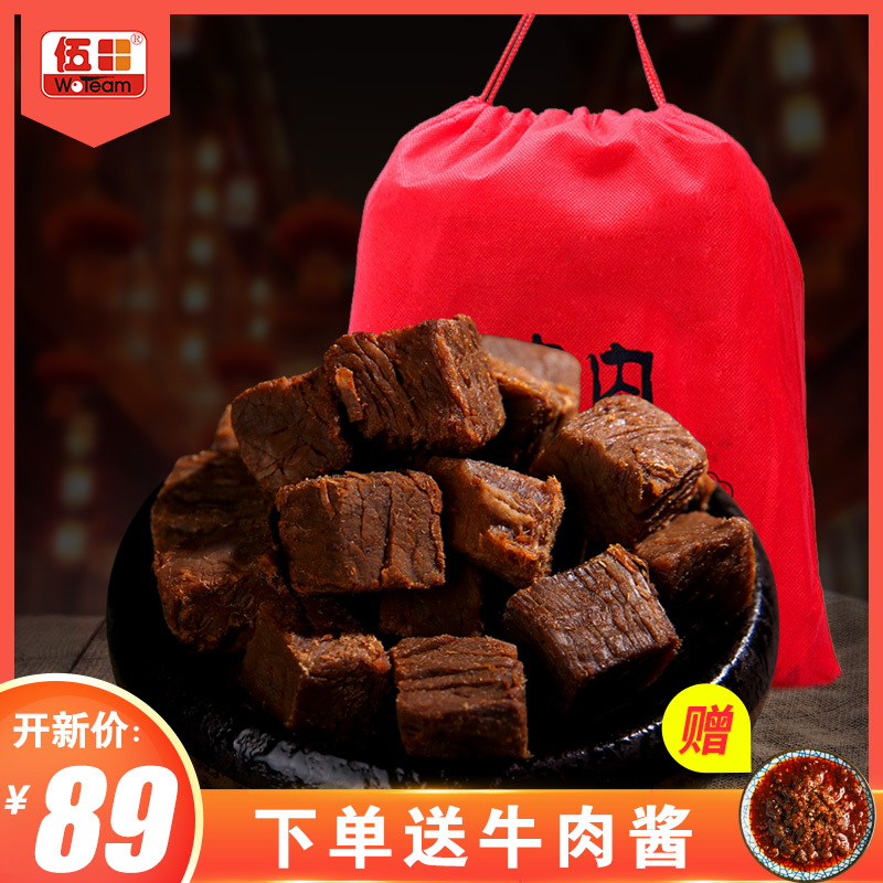 伍田麻辣香辣牛肉粒 五香牛肉粒牛肉干老四川特产零食500克礼袋装|msdalam kategori makanan ringan/Nuts/Specialty, daging lembu tersentak-sentak/daging babi dipelihara/Lo Snek, daging lembu - dari Buy2taobao.com untuk memberikan perkhidmatan ejen Taobao profesional membeli