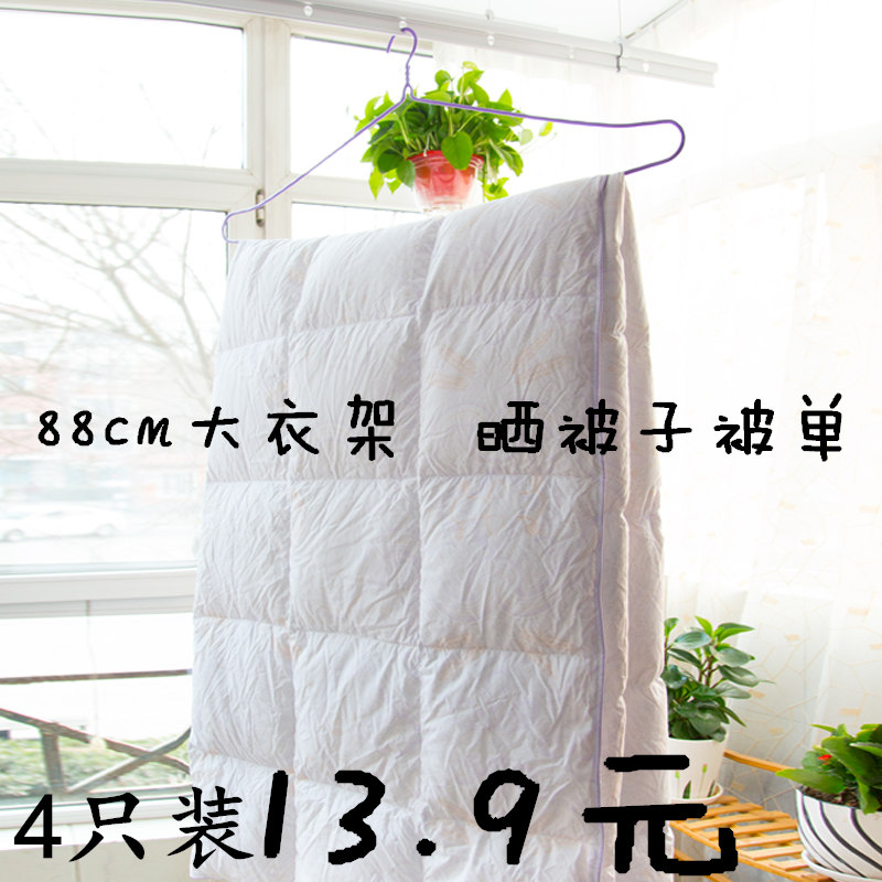 超大号晒被子被单浴巾大衣架晾床单被套实心加粗加长不锈钢衣架在类目 收纳整理, 衣物洗/晒/护理用具, 衣架中 - 来自Buy2taobao.com提供专业的淘宝代购服务