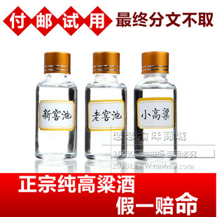  自酿粮食酒 纯高粱酒 原浆酒散装白酒 散酒二锅头老白干 赛汾酒