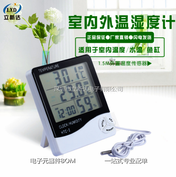 温度湿度计HTC-1室内外电子干湿温度计HTC-2带线探头数显温湿度计|ruв категории жизнь прибор, Другие бытовой техники, электронный гигрометр - от Buy2taobao.com для оказания профессиональной услуги покупки агента Taobao