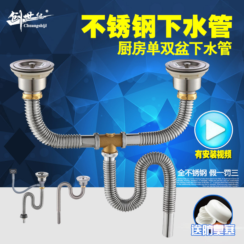 洗菜盆不锈钢双槽下水管厨房三盆排水管水池下水器配件防烫防鼠咬|msdalam kategori keluarga memasang ibu, dapur, aksesori sink, sink pengetus pinggan mangkuk - dari Buy2taobao.com untuk memberikan perkhidmatan ejen Taobao profesional membeli