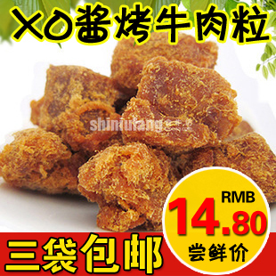  越吃越香 福建特产 清之坊XO酱烤牛肉粒 原味香辣200g克 疯狂特价