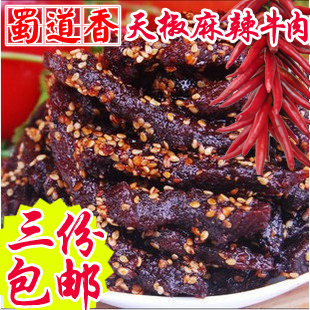  四川特产 蜀道香私房菜天椒麻辣牛肉干条100g克 超实惠 好味道