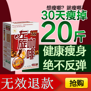 卡芭娜左旋360瘦咔燃脂黑咖啡 何炅白左旋肉碱瘦身王减肥产品正品