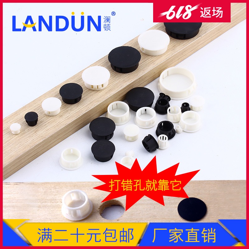 白色塑料孔塞盖扣式塑料孔盖管孔塞盖子孔塞堵头管盖子螺丝盖|msdalam kategori bahan binaan asas, Home Hardware, Furniture Hardware, perabot Uthmaniyyah - dari Buy2taobao.com untuk memberikan perkhidmatan ejen Taobao profesional membeli