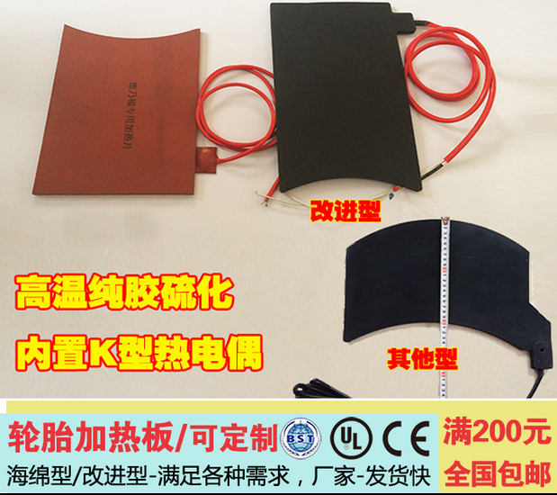 tyre Vulcanizing machine Heating plate tyre repair Vacuum tyre Tire repair tools Tire repair tools automobile Overall boardin the Hardware/Tool , Electrical Hardware , Electric equipment , Electric coil/Piece/Plate/Board category - from Buy2taobao.com to provide professional Taobao agent buy service