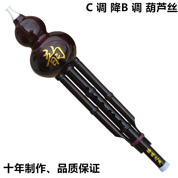 包邮 防摔云南胶木葫芦丝降B调c调初学练习 儿童学生乐器专卖厂家|msdalam kategori Alat muzik/Guitar/Piano/Fitting, National Instruments, instrumen angin etnik, Hulusi - dari Buy2taobao.com untuk memberikan perkhidmatan ejen Taobao profesional membeli