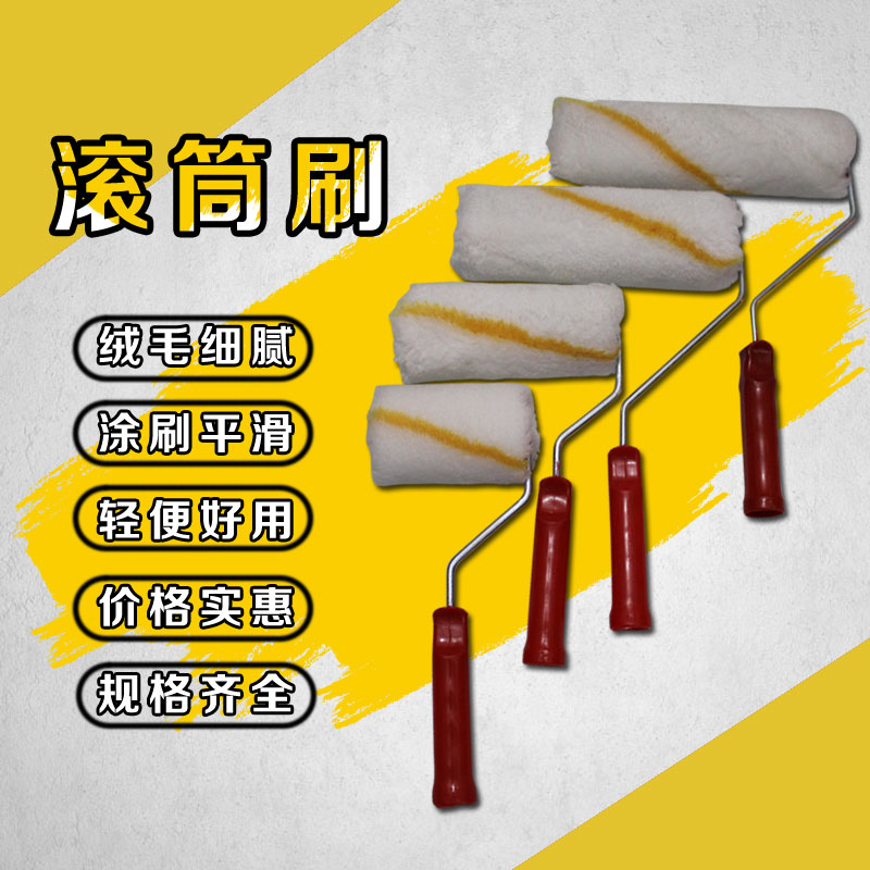 滚筒刷涂料滚筒刷 4寸6寸8寸10寸规格齐全 普通滚筒刷中毛滚筒刷|ruв категории оборудование/инструменты, ручной инструмент, Инструменты рисования, барабан кисти - от Buy2taobao.com для оказания профессиональной услуги покупки агента Taobao