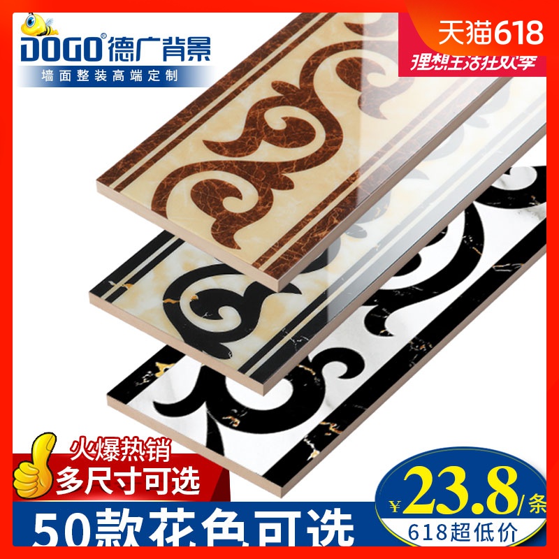 德广瓷砖 微晶石波导线客厅餐厅收边线踢脚线客厅全抛釉地衬线在类目 家装主材, 瓷砖, 瓷砖装饰附件, 地线中 - 来自Buy2taobao.com提供专业的淘宝代购服务