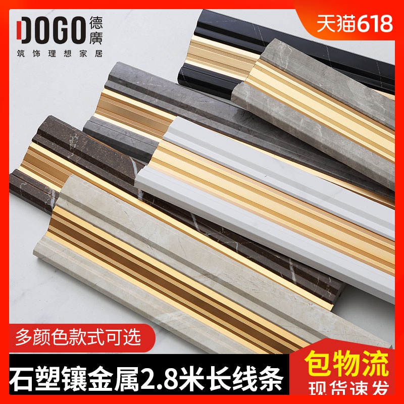 德广仿大理石线条电视背景墙边框造型石塑线条镶不锈钢金属铝合金在类目 家装主材, 瓷砖, 瓷砖装饰附件, 腰线中 - 来自Buy2taobao.com提供专业的淘宝代购服务